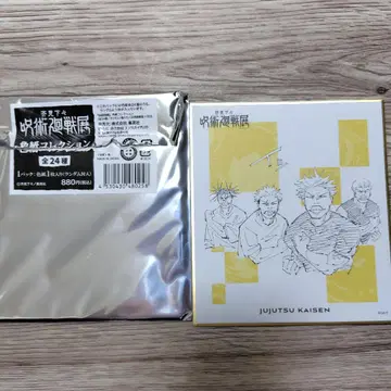 주술회전 주술회전전 색지 컬렉션 집합 이