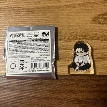 주술회전 지로리 미니 아크릴 블록 옷코츠 유타 점페스 선행