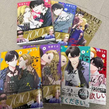 밟고 차이고 사랑하고