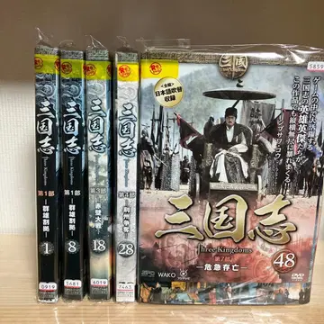 DVD 삼국지 Three Kingdoms 전 48권 중국