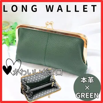 가마구치 장지갑 천연 가죽 그린 대용량 인기 스마트폰 수납 가능 그린