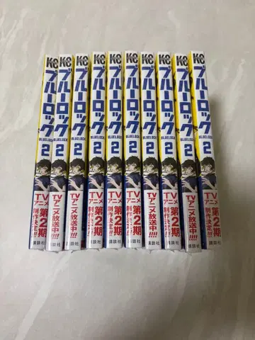 [ 미개봉 새상품 ] 블루 록 코믹스 츠루기 마유 2권 10권