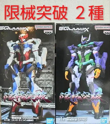 BANDAI 한정 기계 돌파 피규어 2종