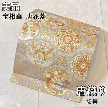 보상화 당화비시 당오리 후쿠로 오비 순수 실크 금실 골드 그레이 708