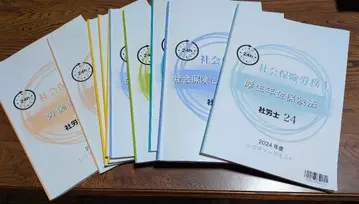 후생연금보험 정 사회보험노무사 24 2024년도 8권 세트