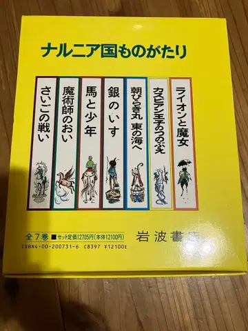 나니아 연대기 전 7권 하드 커버