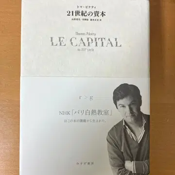 [ 명저 새상품급 ] 21세기 의 자본