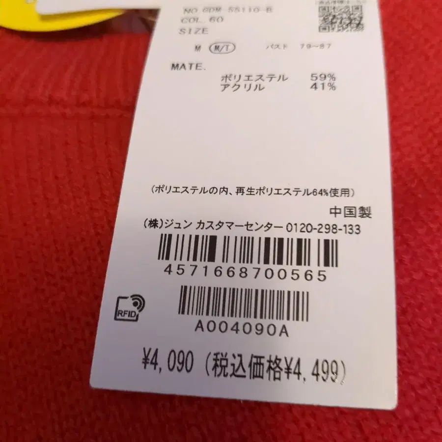 6번째 상품 이미지