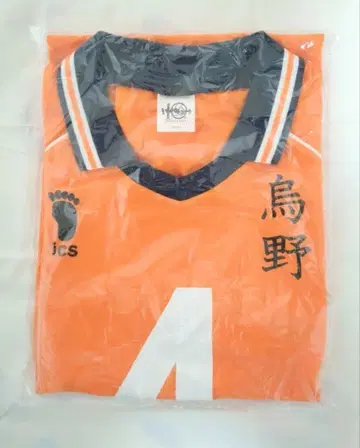 하이큐 유니폼 니시노야