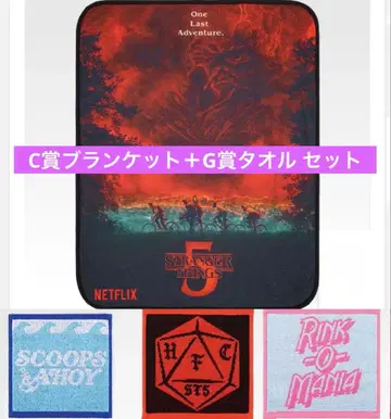 제일복권 스트레인저 싱스 미지의 세계 Vol.2 C상 담요