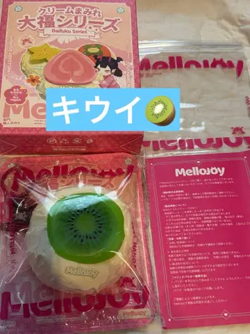 mellojoy 키위 다이후쿠 시리즈