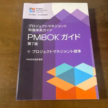 PMBOK 가이드 제7판