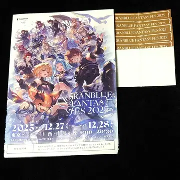 GRANBLUE FANTASY FES 2025 리플렛