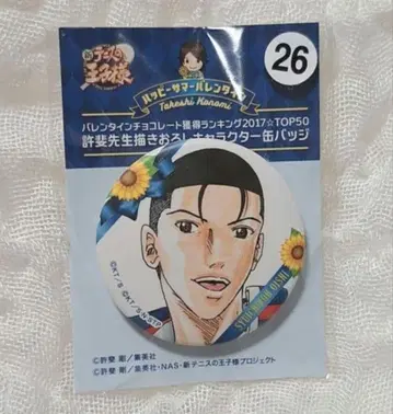 즉시 구매 가능 신 테니스의 왕자님 테니프리 서머 발레 오이시 캔뱃지