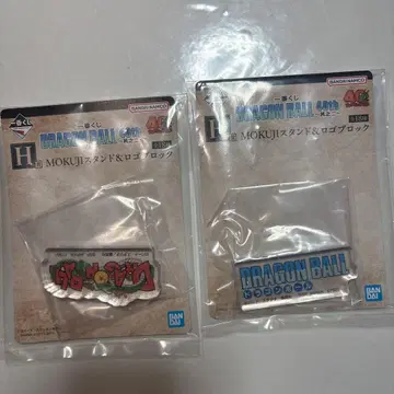 제일복권 드래곤볼 H상 로고 블록 2종