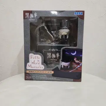 블랙 집사 장의사