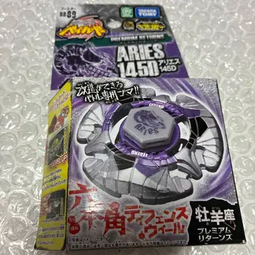 메탈 파이트 베이블레이드 BB-89 아리에스 145D 프리미엄 리턴즈