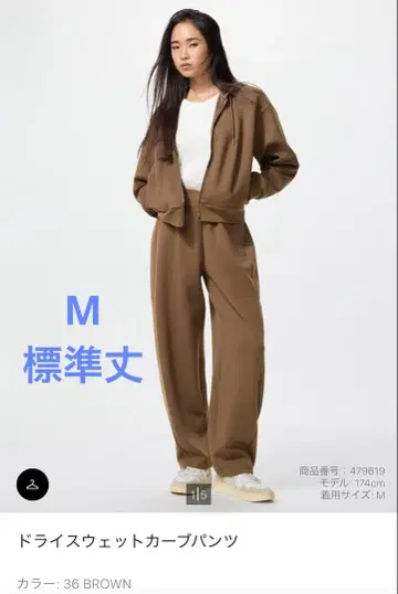 유니클로 드라이 맨투맨 커브 팬츠 브라운 M 사이즈 표준 길이