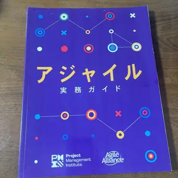 애자일 실무 가이드