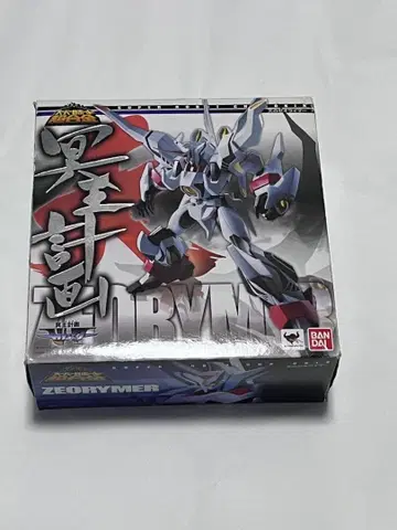 BANDAI 슈퍼로봇 초합금 천의 제오라이머