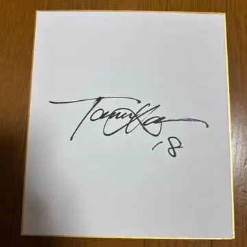 다나카 마사히로 친필 사인