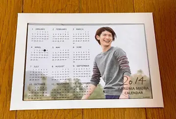 미우라 하루마 2014년 달력 아즈마토 특전