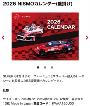 nismo 2026년 달력