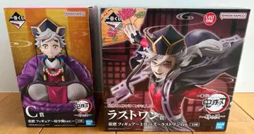 [ 즉시 구매 ] 제일복권 귀멸의 칼날 C상 라스트 원상 세트 도우마