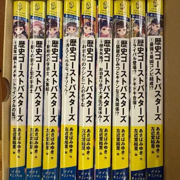 역사 고스트버스터즈 1~9권 세트 박스 포함