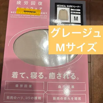 워크맨 메디힐 웜 트레이닝복 그레이지