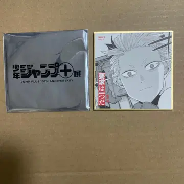 점프+전 점프라전 미니 색지 괴수 8호 나루미 겐