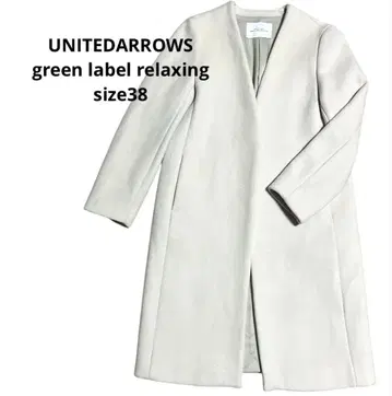 greenlabelrelaxing 아이보리 노카라 코트 size 38