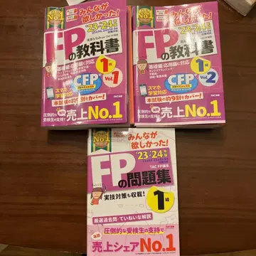 FP 문제집 교과서 3권 세트 2023-2024년도 1급 모두가 원했던