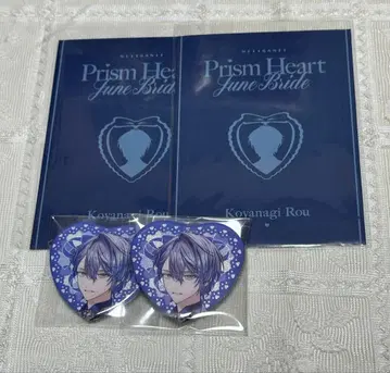 니지산지 코야나기 로우 준 브라이드