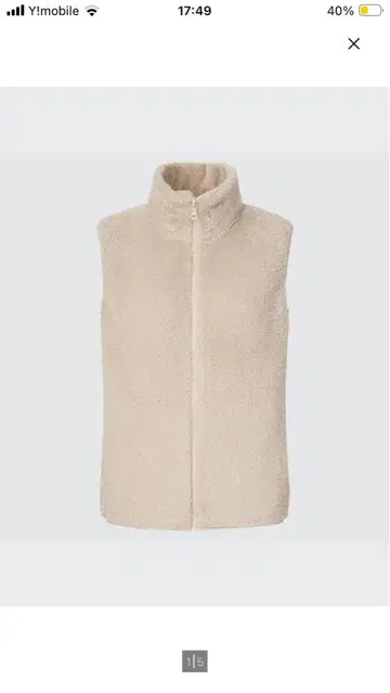 새상품 유니클로 퍼리 플리스 베스트 베이지 집업