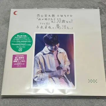 니시야마 코타로 생일 파티 블루레이