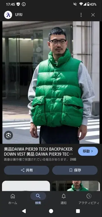 DAIWA PIER39 그린 다운 베스트