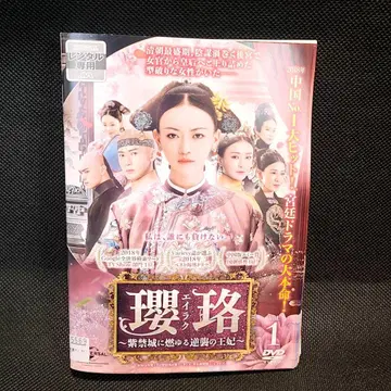 영락~자금성에 타오르는 역습의 왕비 에이락 전 36권 세트