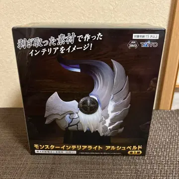 몬스터 인테리어 라이트 알슈페르도