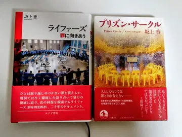 라이프러스 프리즌 서클 2권 세트