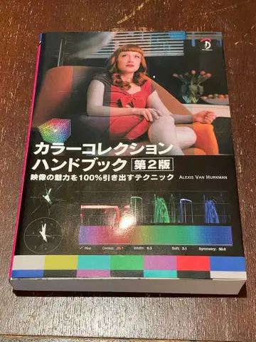 컬러 컬렉션 핸드북 제2판