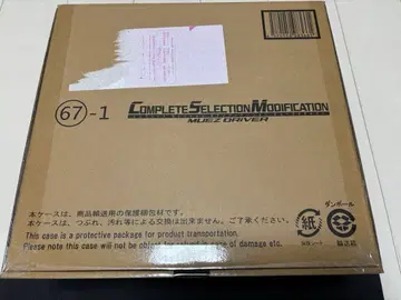 CSM 뮤즈 드라이버 운송 상자 미개봉