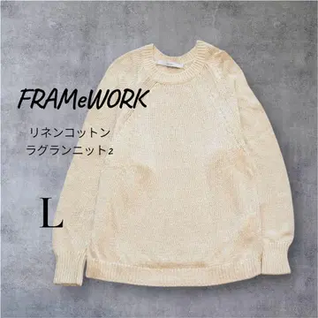 [컨디션 최상] FRAMeWORK 니트 린넨 코튼 래글런 무지 베이지