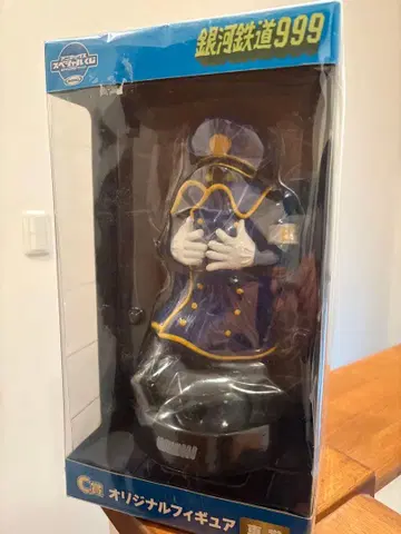은하철도 999 오리지널 피규어 차장