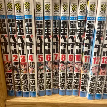 겁쟁이 페달 1~49권 세트+51~55권 세트 50권 없음