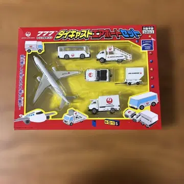 다이캐스트 에어포트 세트