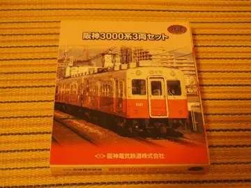 [레어] 철도 컬렉션 한신 3000계 3량 세트