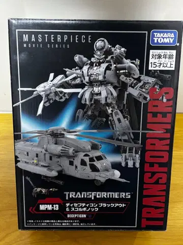 트랜스포머 MPM-13 블랙아웃 현 상태품