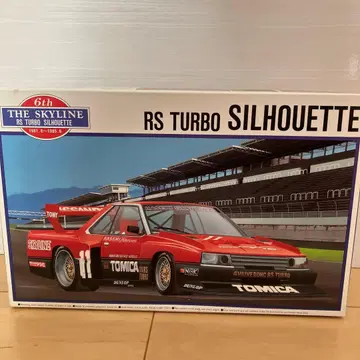 아오시마 스카이라인 SKYLINE