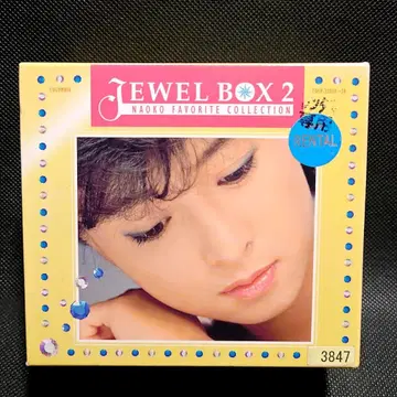 카와이 나오코 Jewel Box 2 Naoko Favorite